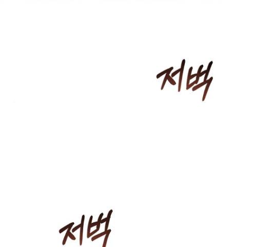 황제와의 하룻밤 65화 114