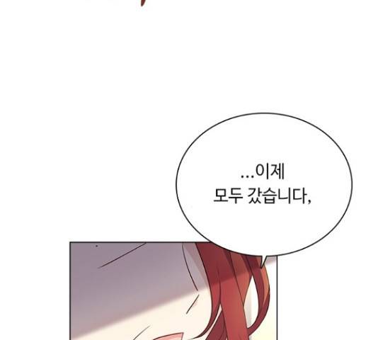 황제와의 하룻밤 65화 115