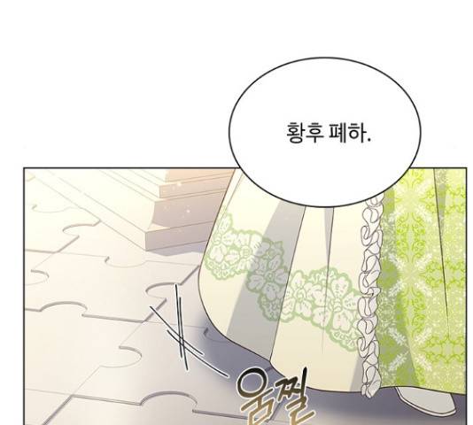 황제와의 하룻밤 65화 117