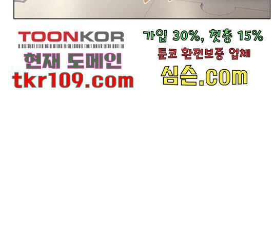 황제와의 하룻밤 65화 118