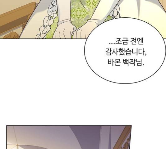 황제와의 하룻밤 65화 123
