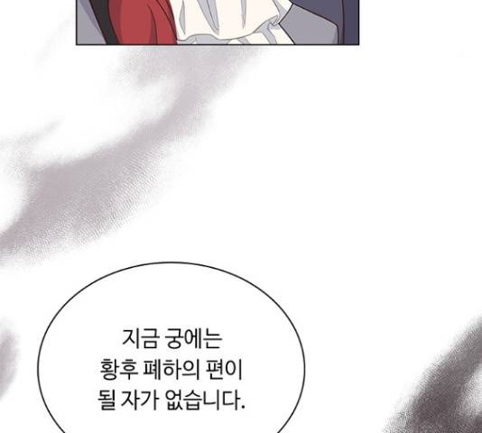 황제와의 하룻밤 65화 127