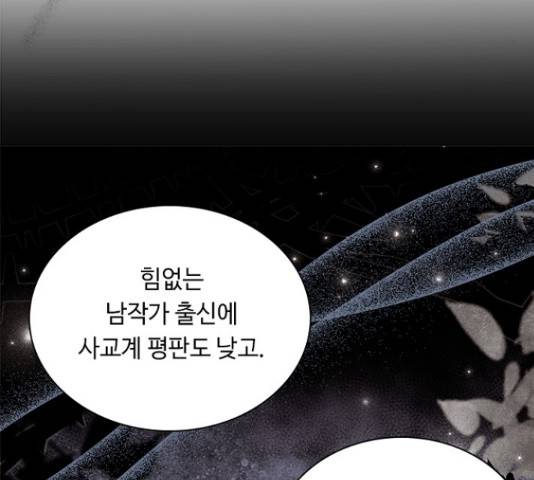 황제와의 하룻밤 65화 129