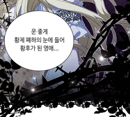 황제와의 하룻밤 65화 131