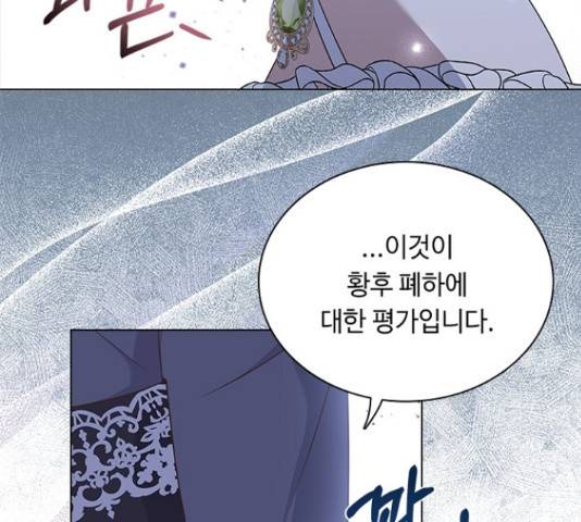 황제와의 하룻밤 65화 133