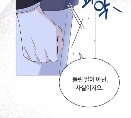 황제와의 하룻밤 65화 134