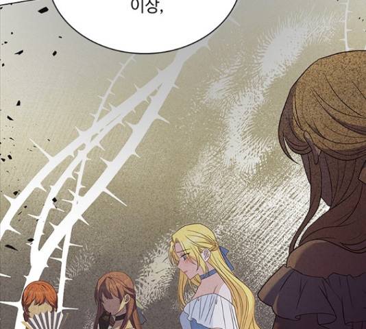 황제와의 하룻밤 65화 136