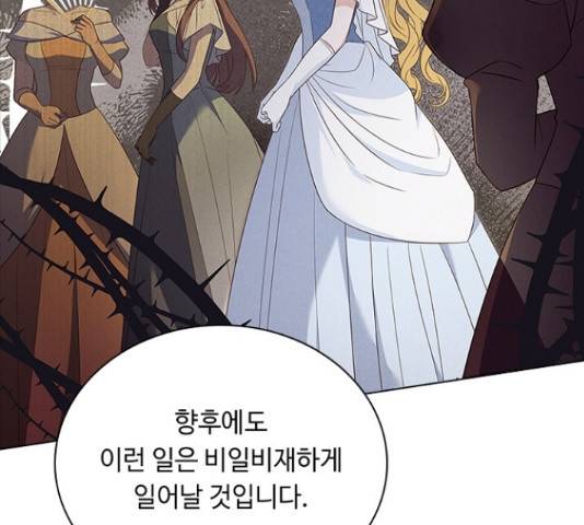 황제와의 하룻밤 65화 137
