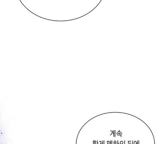 황제와의 하룻밤 65화 138