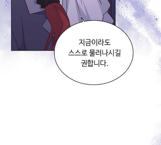황제와의 하룻밤 65화 140