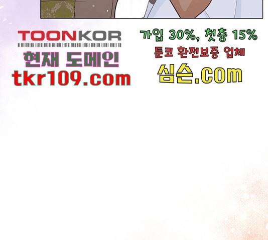 황제와의 하룻밤 65화 143