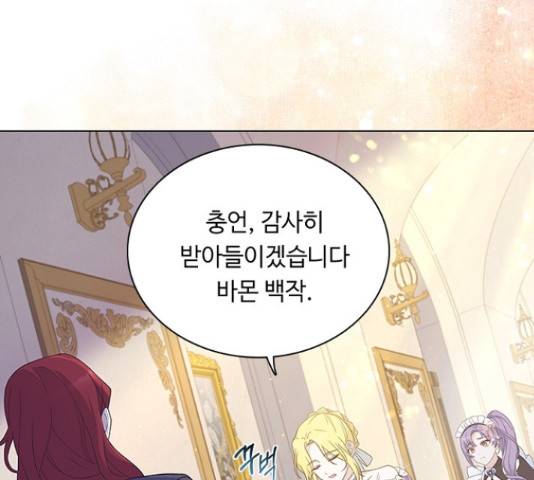 황제와의 하룻밤 65화 144