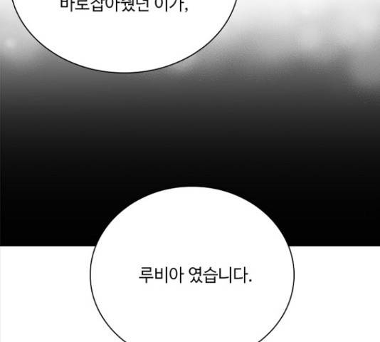 황제와의 하룻밤 65화 149