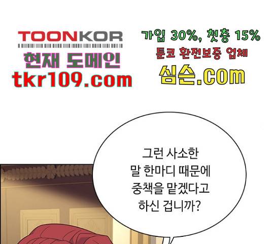 황제와의 하룻밤 65화 154