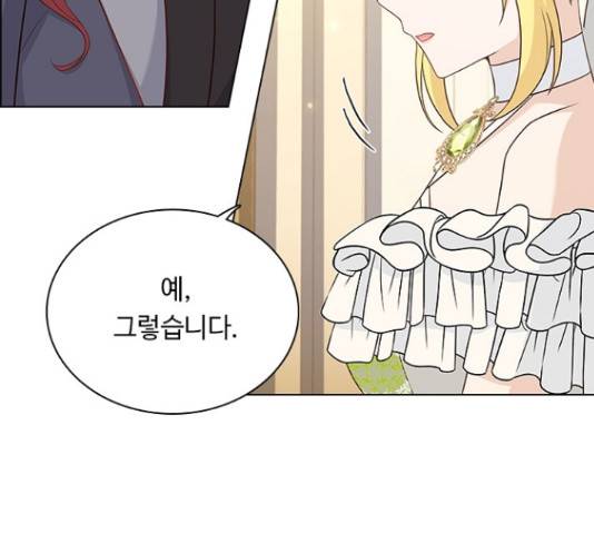 황제와의 하룻밤 65화 156