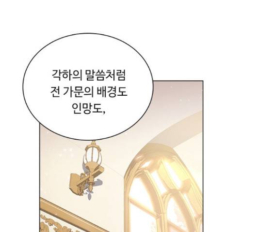황제와의 하룻밤 65화 157