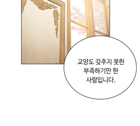 황제와의 하룻밤 65화 158