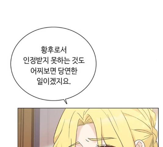 황제와의 하룻밤 65화 159