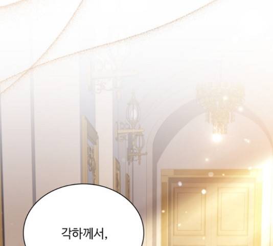 황제와의 하룻밤 65화 164