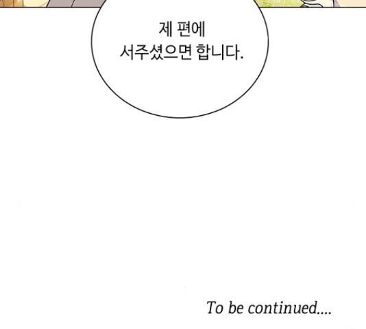 황제와의 하룻밤 65화 167