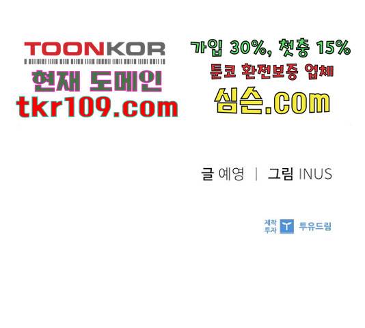 황제와의 하룻밤 65화 168