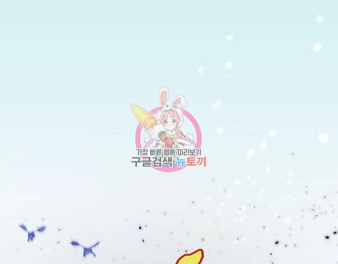 리턴 투 플레이어 80화 1