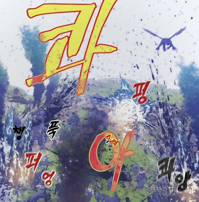 리턴 투 플레이어 80화 2