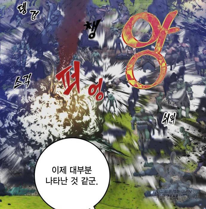 리턴 투 플레이어 80화 3
