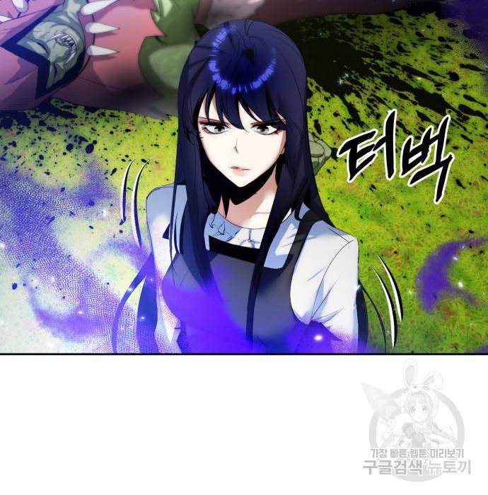 리턴 투 플레이어 80화 18