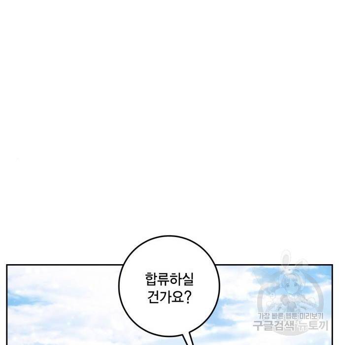 리턴 투 플레이어 80화 19