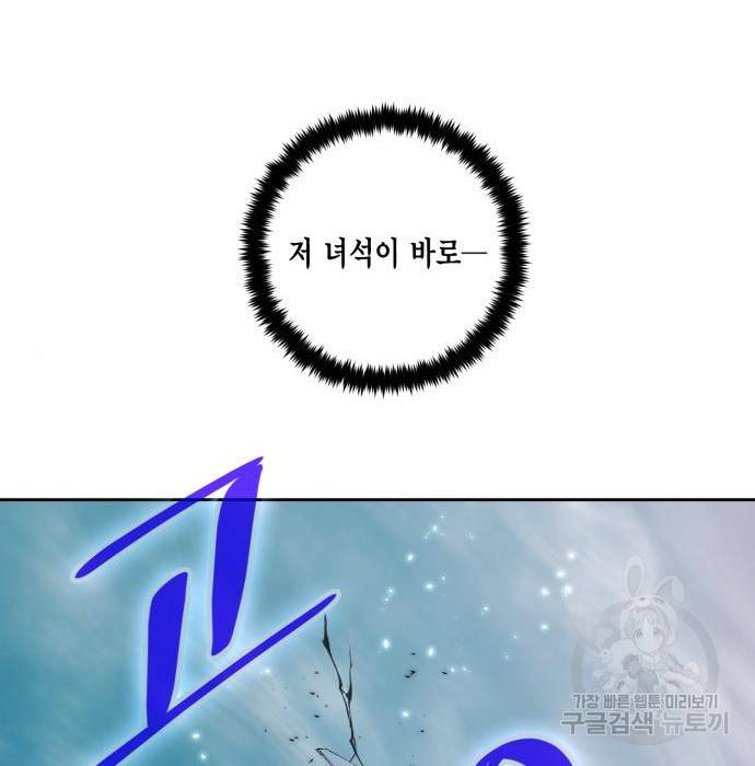 리턴 투 플레이어 80화 27