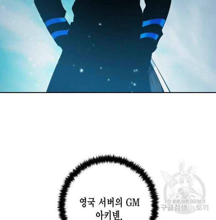 리턴 투 플레이어 80화 30