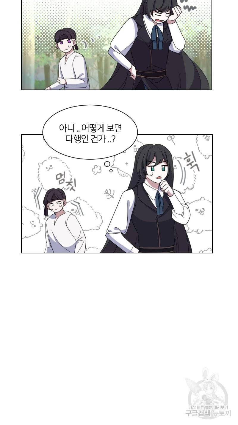 악역은 곱게 죽고 싶다 2화 15