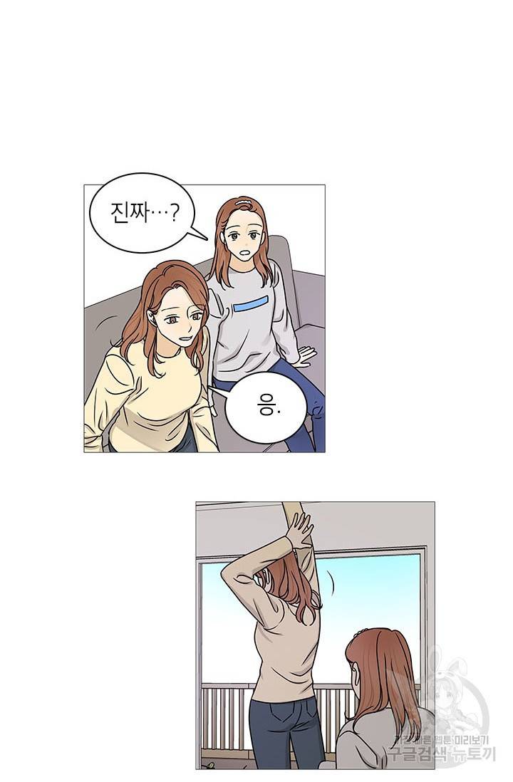 도령의 가족 109화 3