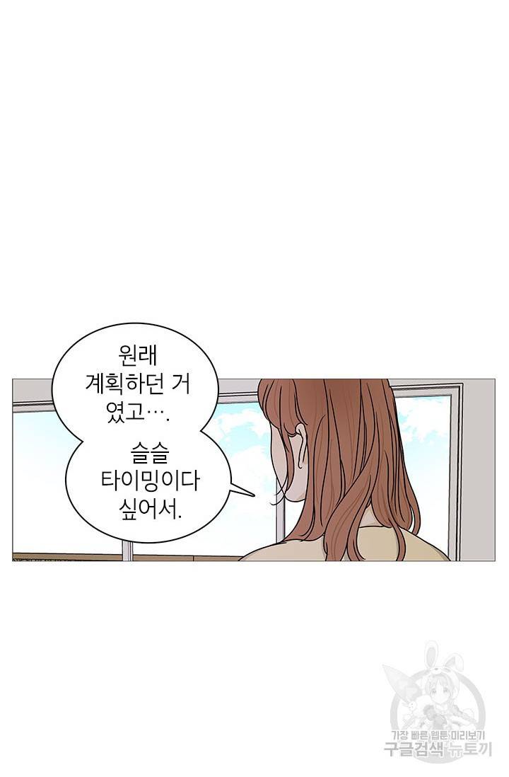 도령의 가족 109화 4