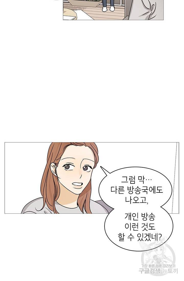 도령의 가족 109화 6