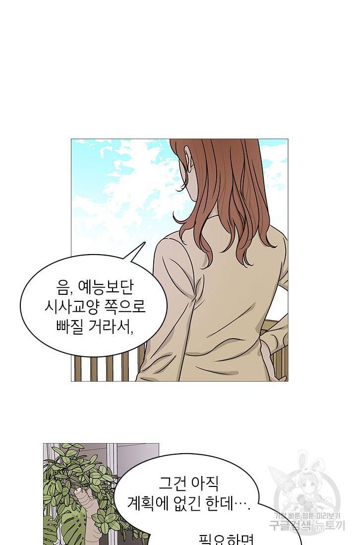 도령의 가족 109화 7