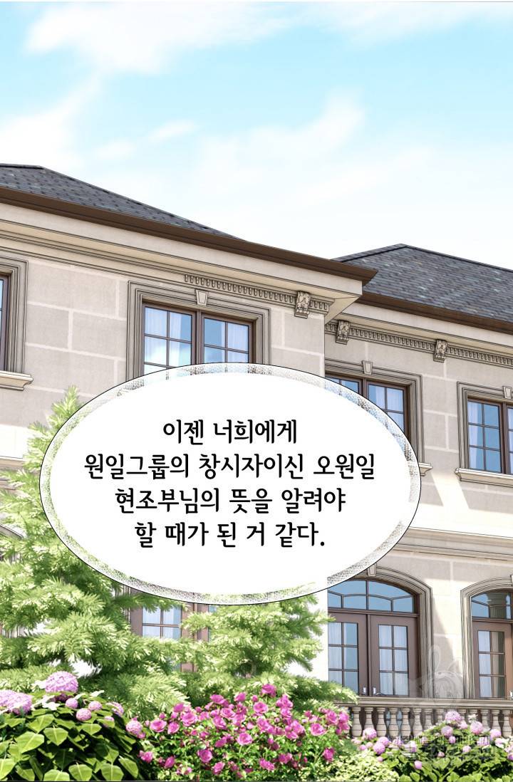 유리구두를 든 남자 68화 7