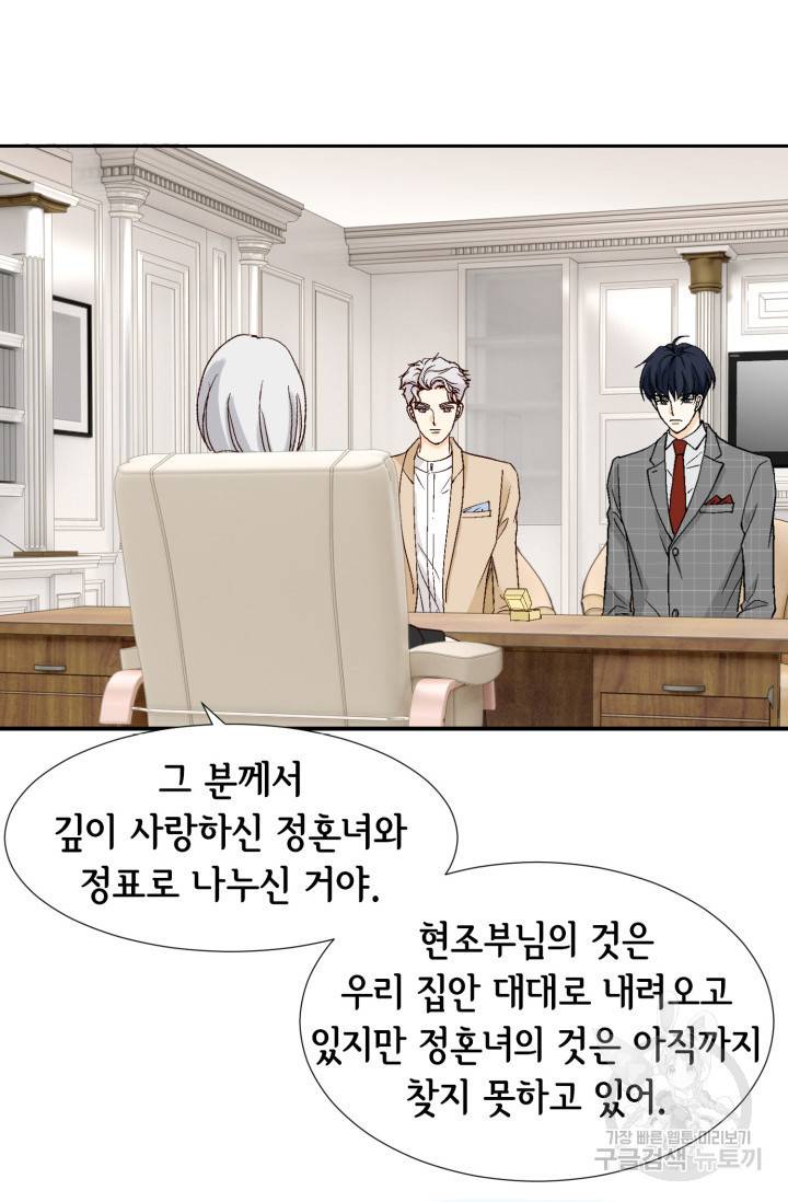유리구두를 든 남자 68화 9