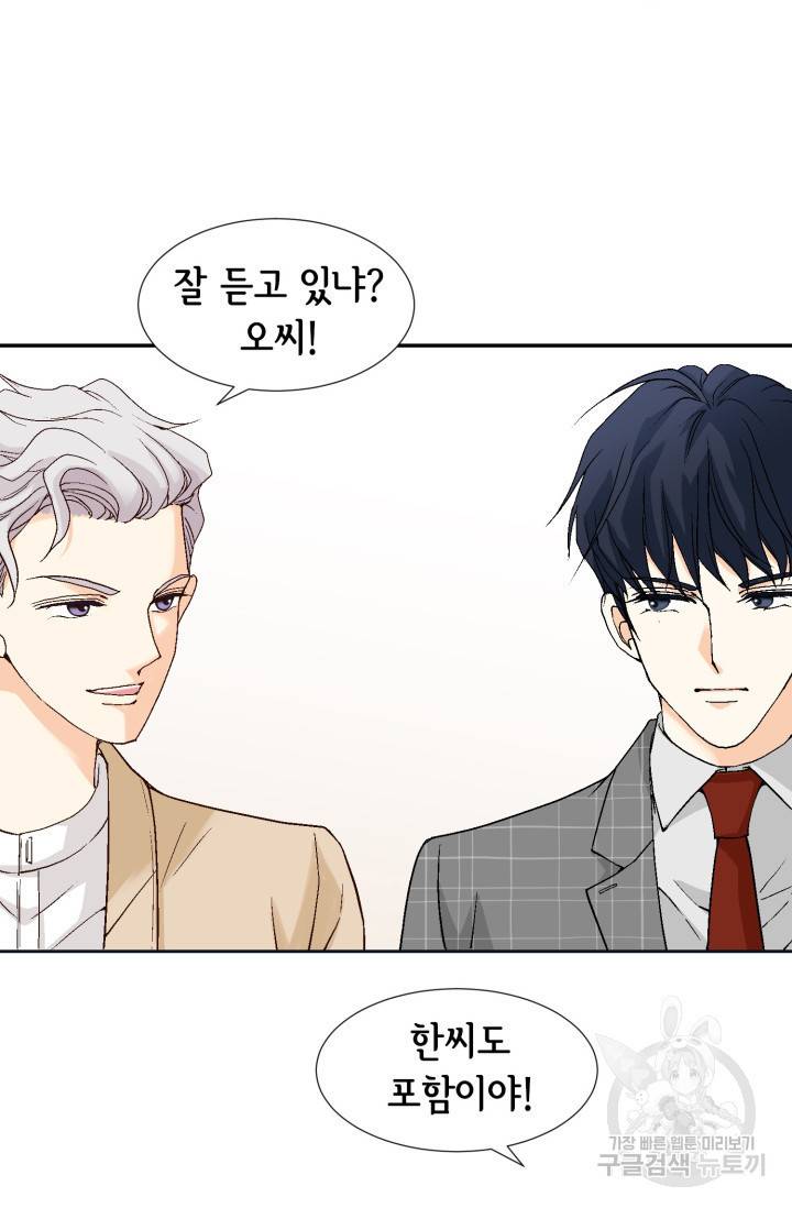 유리구두를 든 남자 68화 11