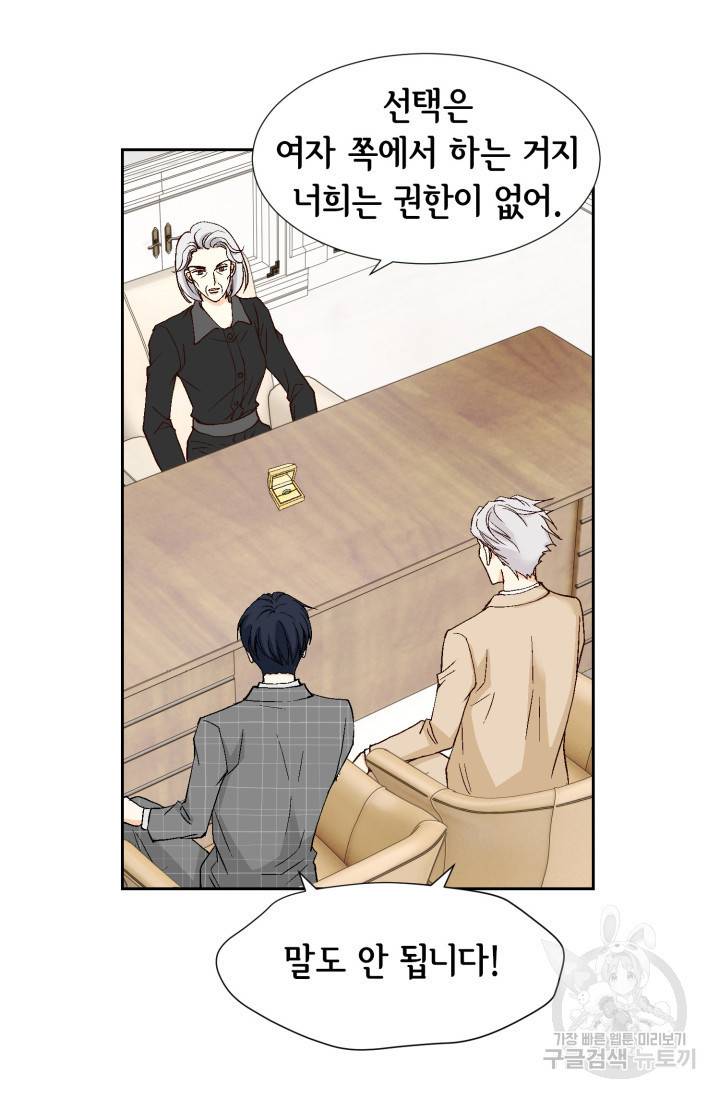 유리구두를 든 남자 68화 14
