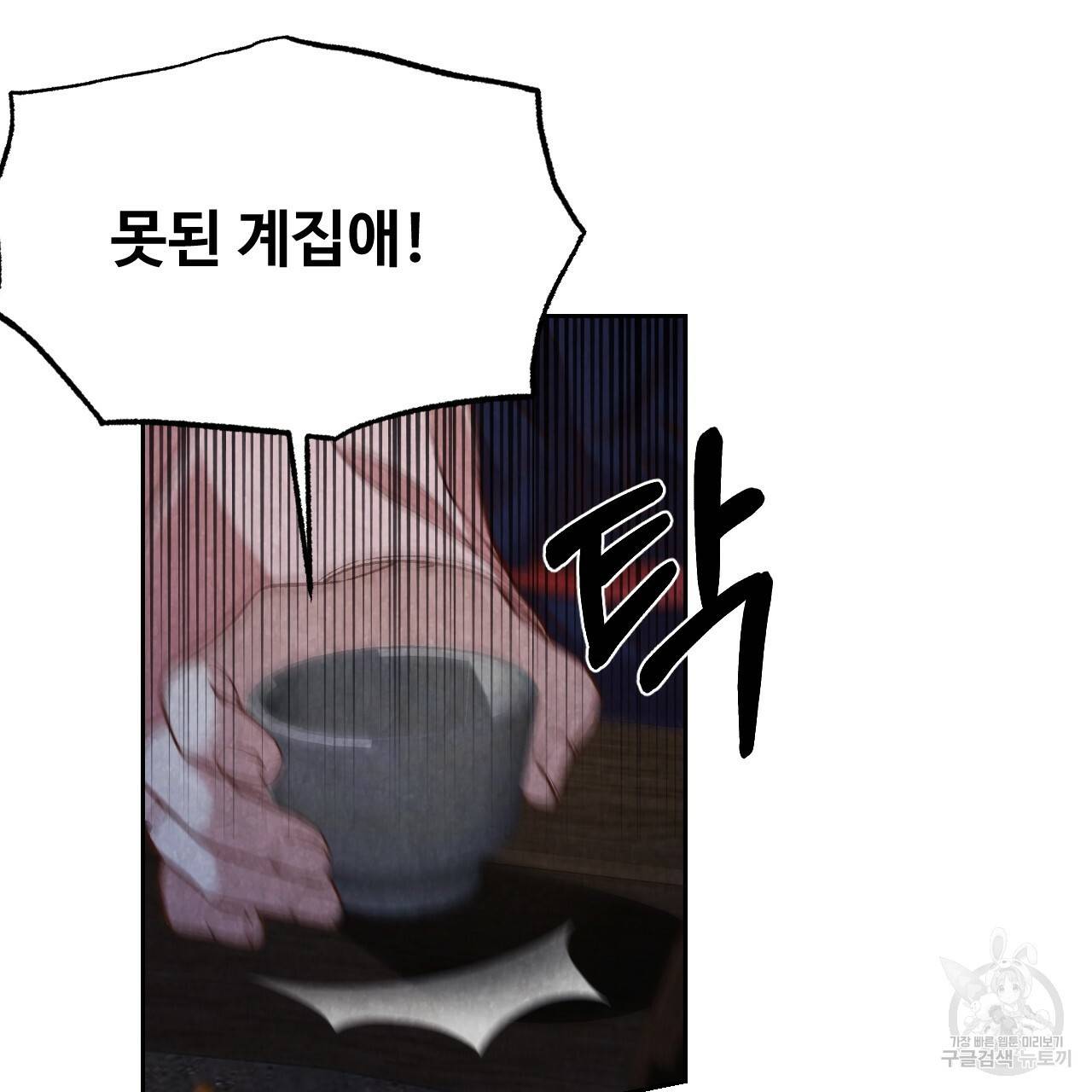 한양 다이어리 23화 2