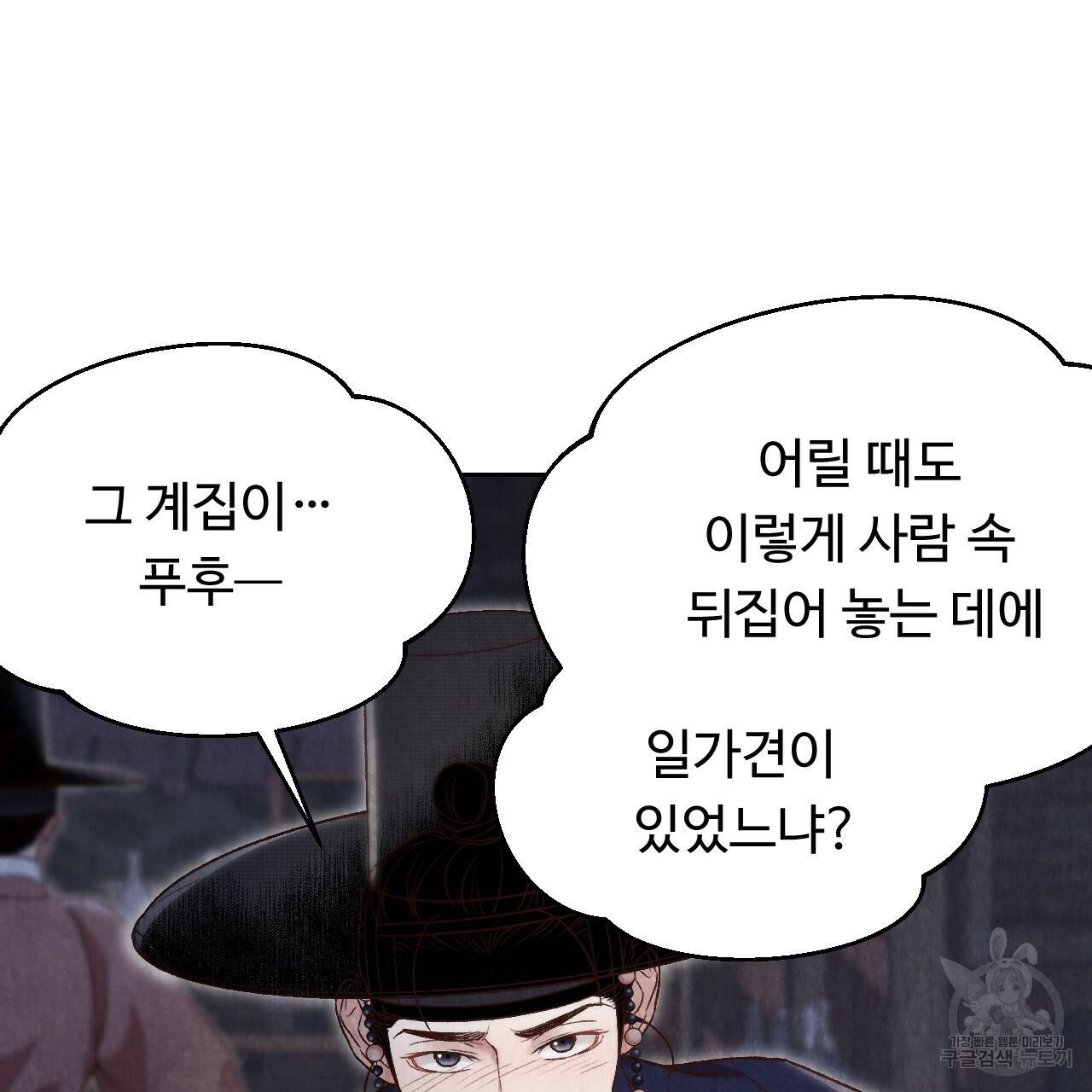 한양 다이어리 23화 4