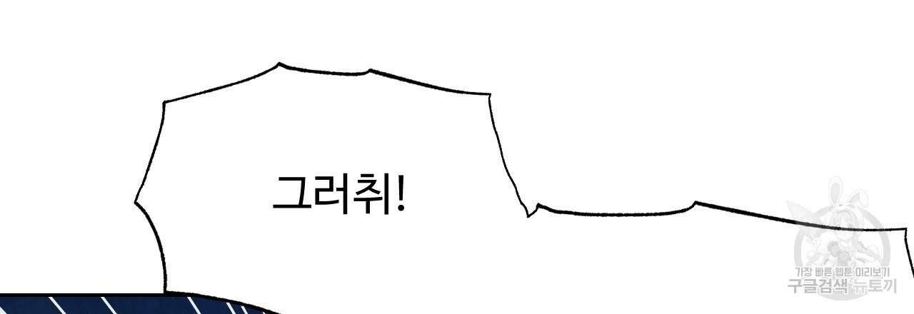한양 다이어리 23화 6