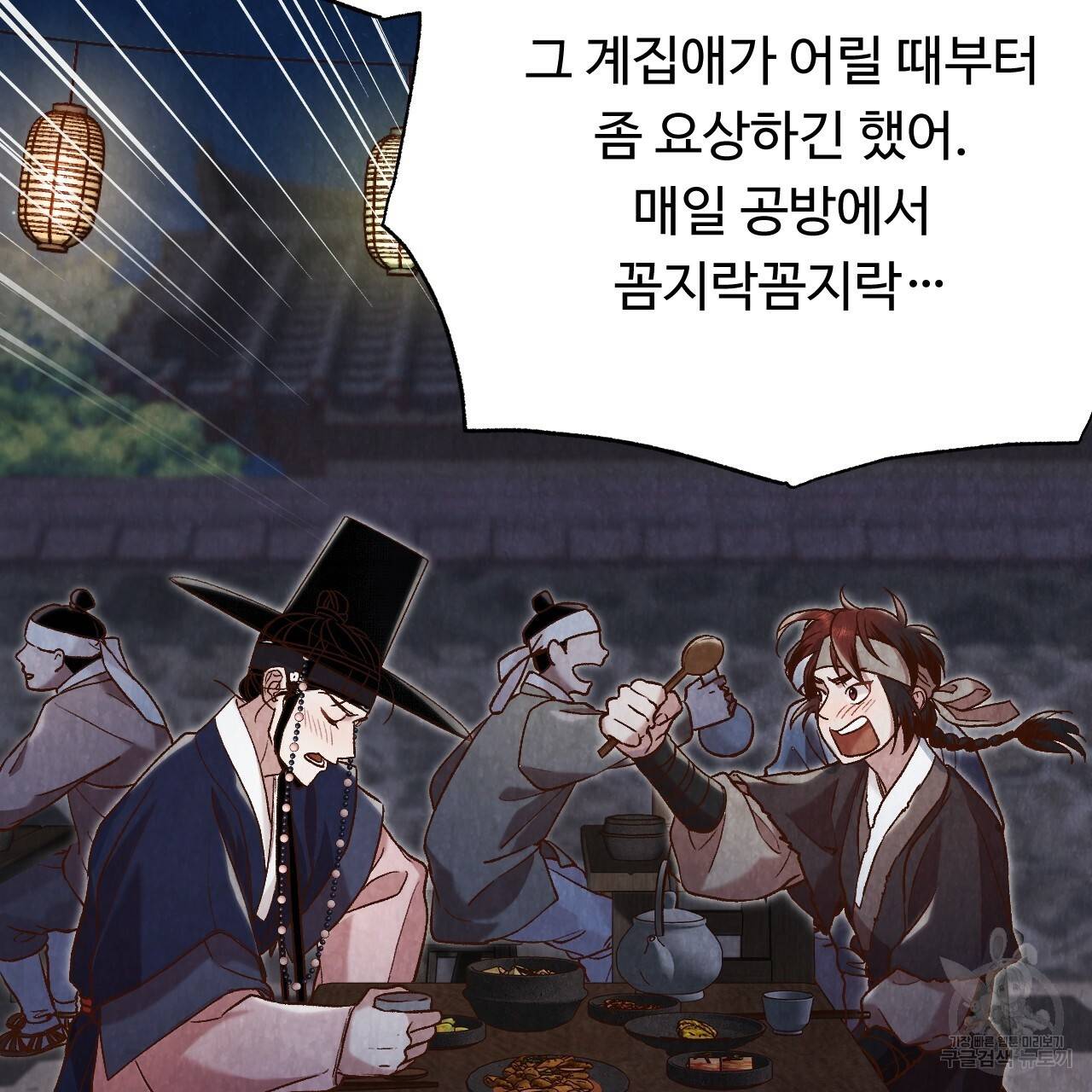 한양 다이어리 23화 7
