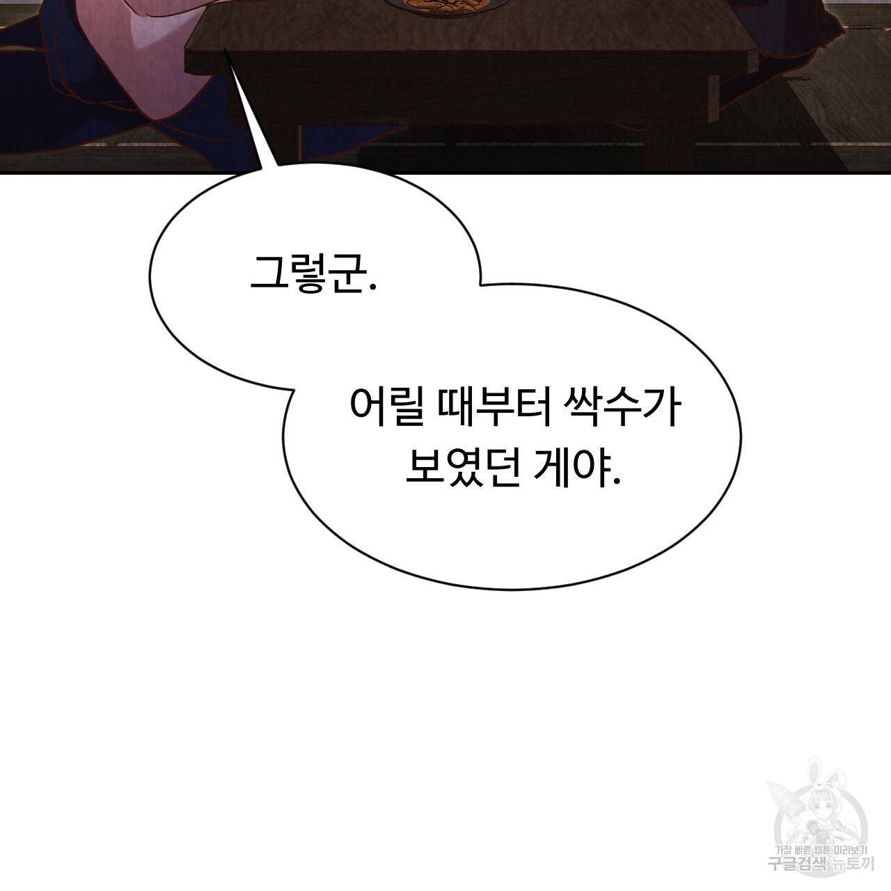 한양 다이어리 23화 8