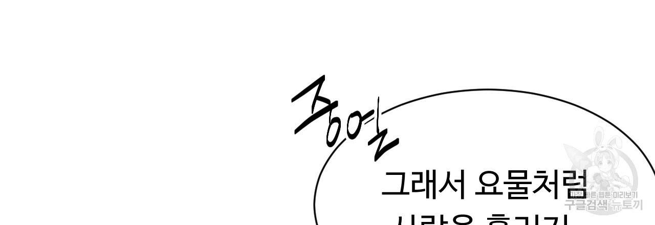 한양 다이어리 23화 9