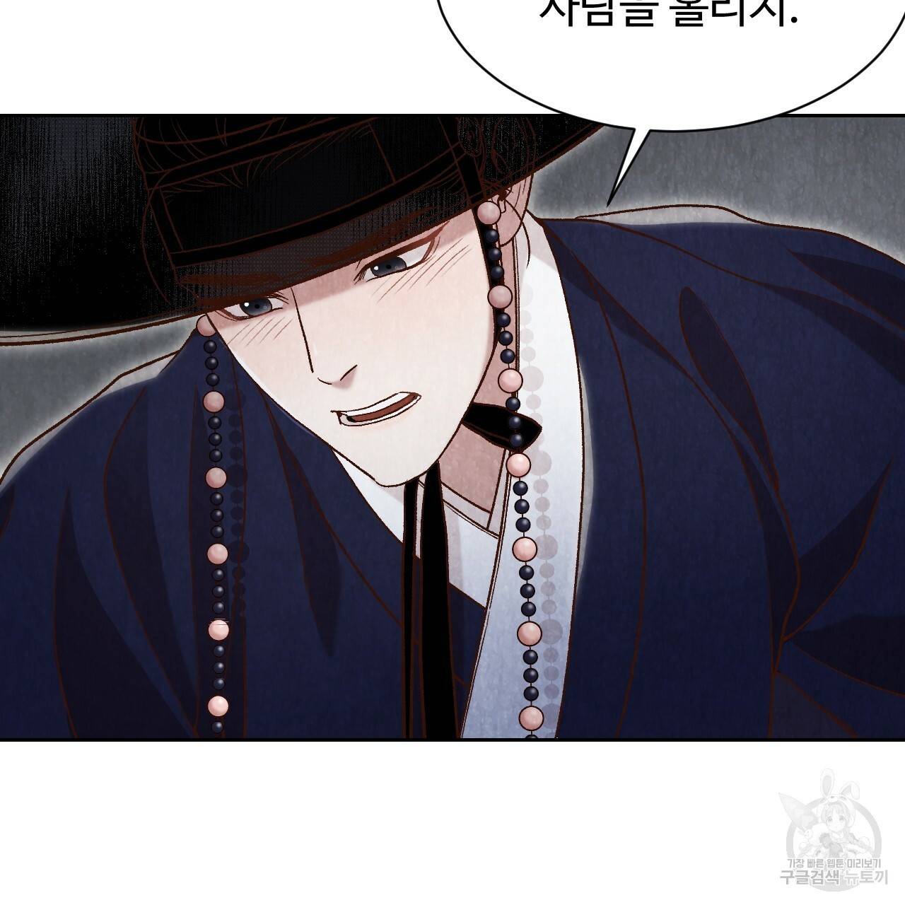 한양 다이어리 23화 10