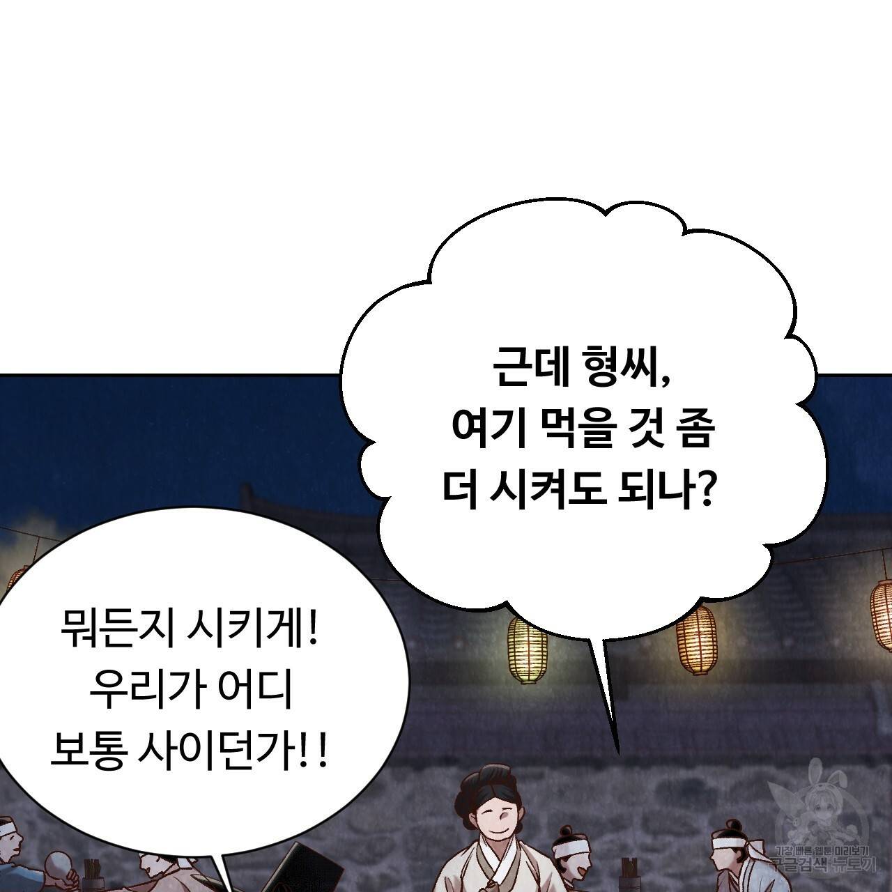 한양 다이어리 23화 11