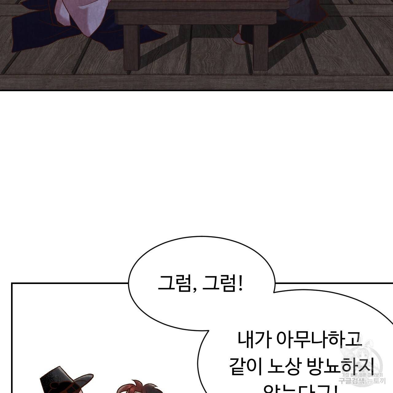 한양 다이어리 23화 13